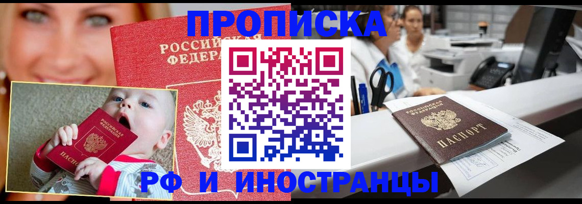 временная регистрация поиск в Аргуне